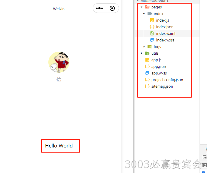 小程序开发界面