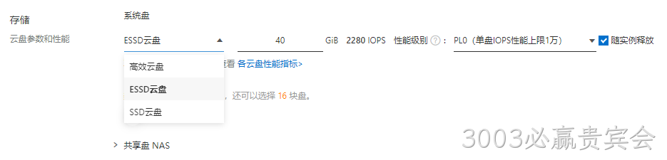 云盘选择