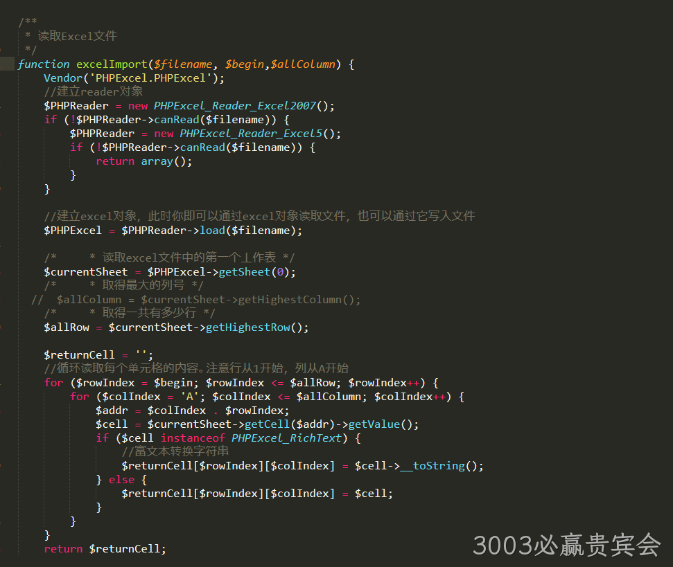 PHP代码块2