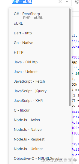 PHP语言