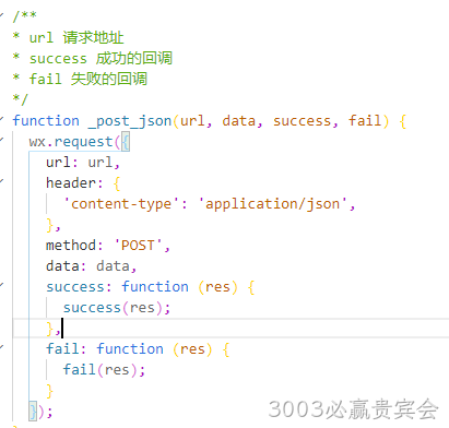 小程序代码json
