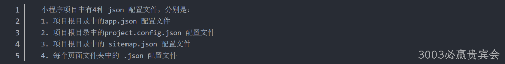 项目配置文件