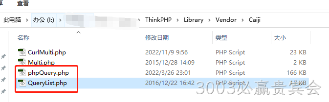 QueryList文件
