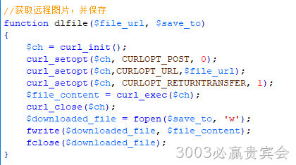 获取远程图片