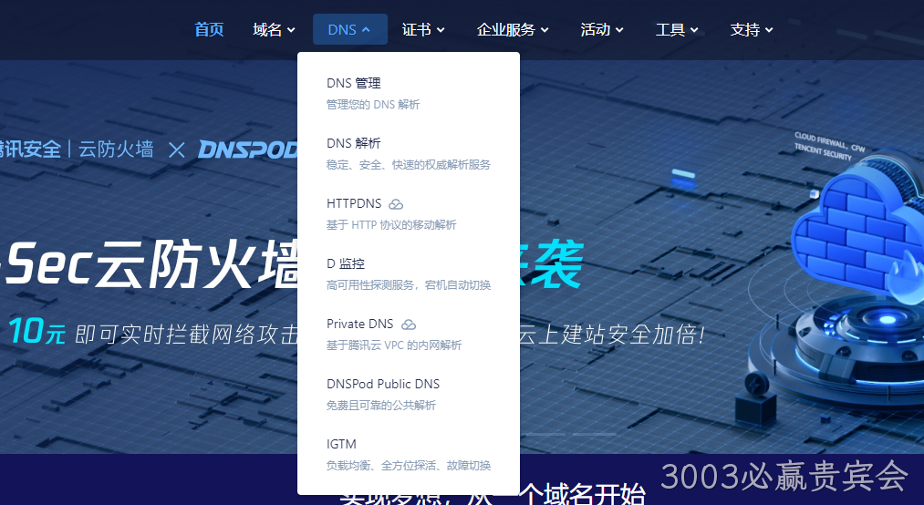 网站设计导航样式2