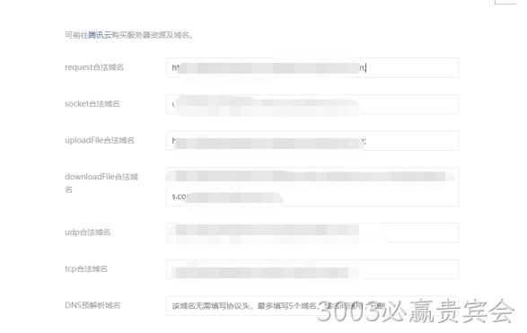 域名相隔
