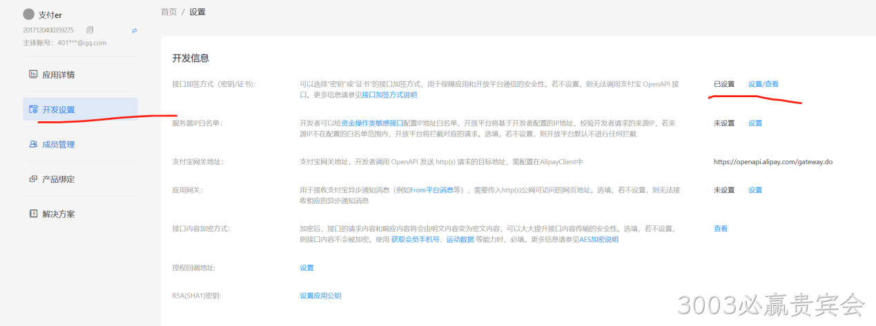 生成密钥