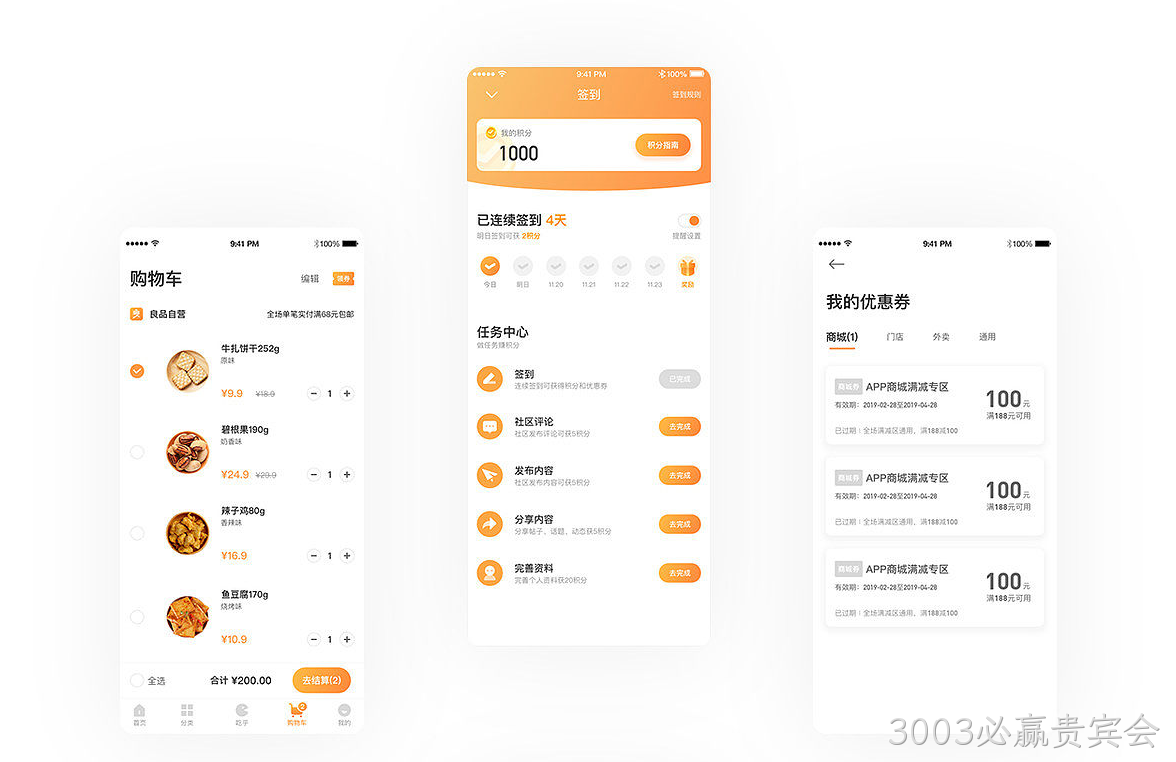 网站设计