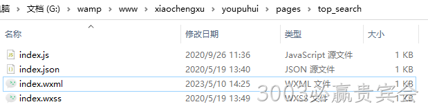 文件列表