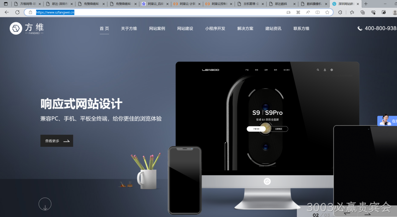 3003必赢贵宾会