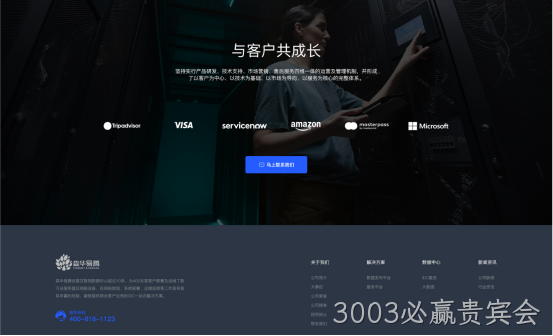 网站案例6