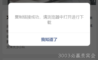 浏览器下载
