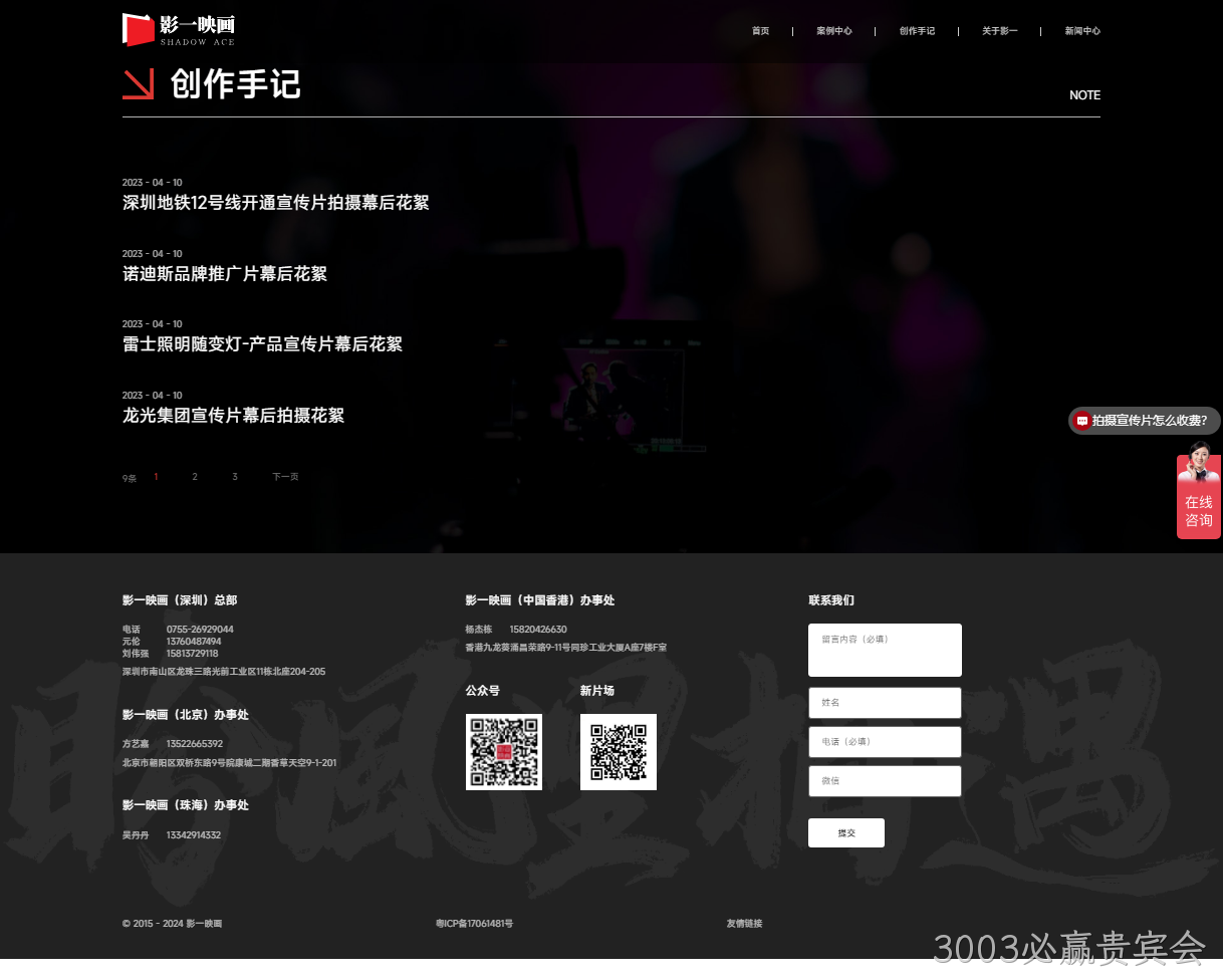 创作手记页面设计