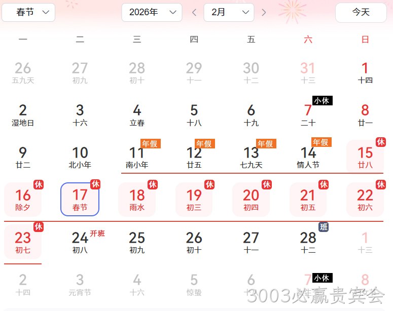 3003必赢贵宾会