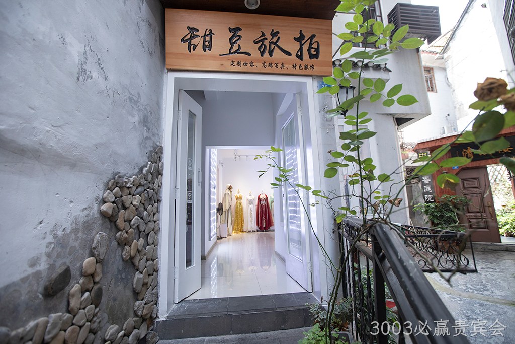 甜品旅拍门店