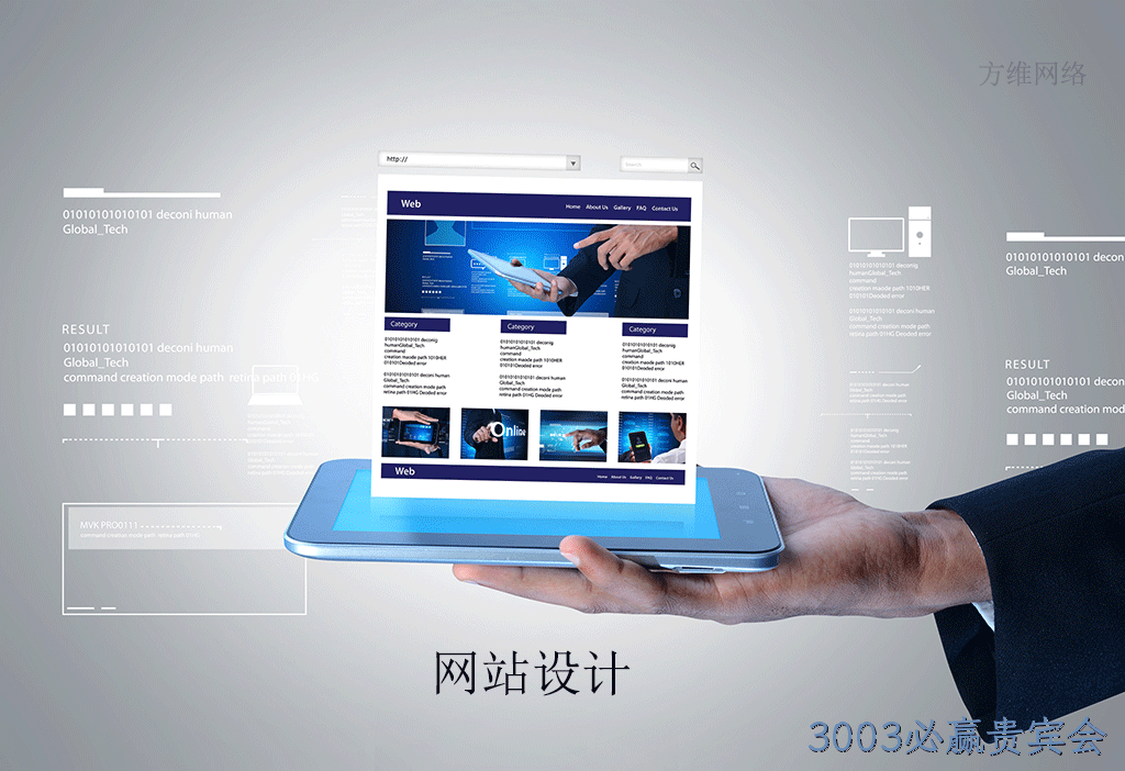 网站设计