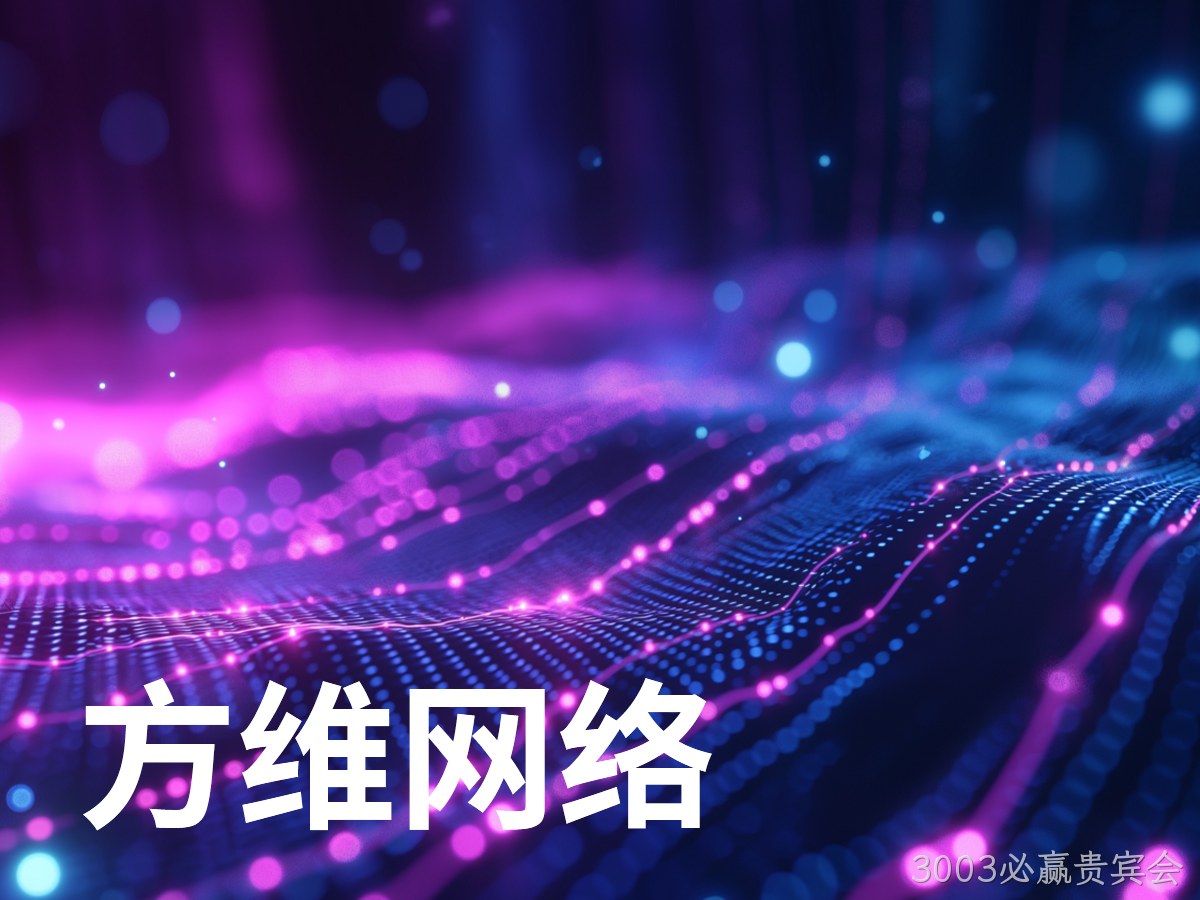 3003必赢贵宾会