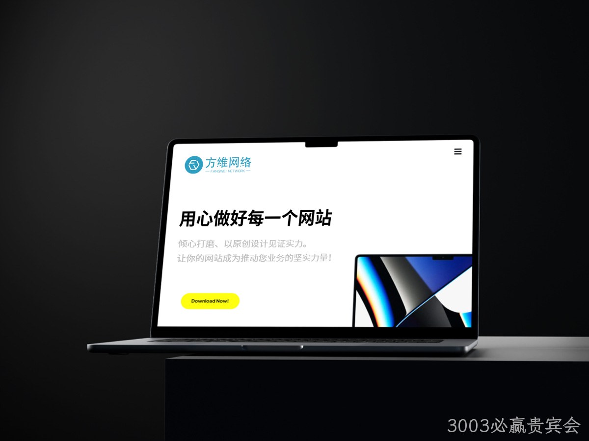 3003必赢贵宾会
