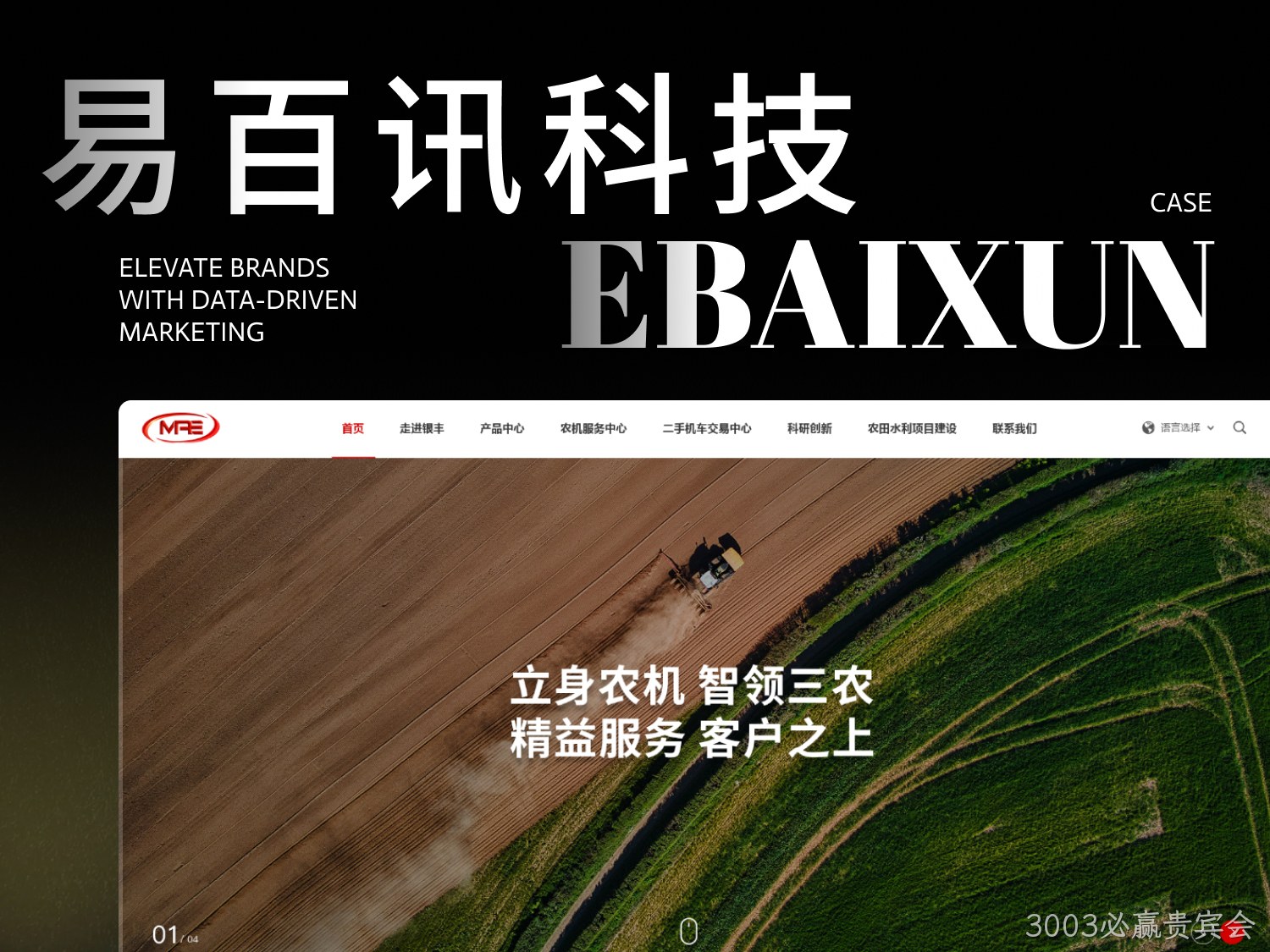 易百讯科技