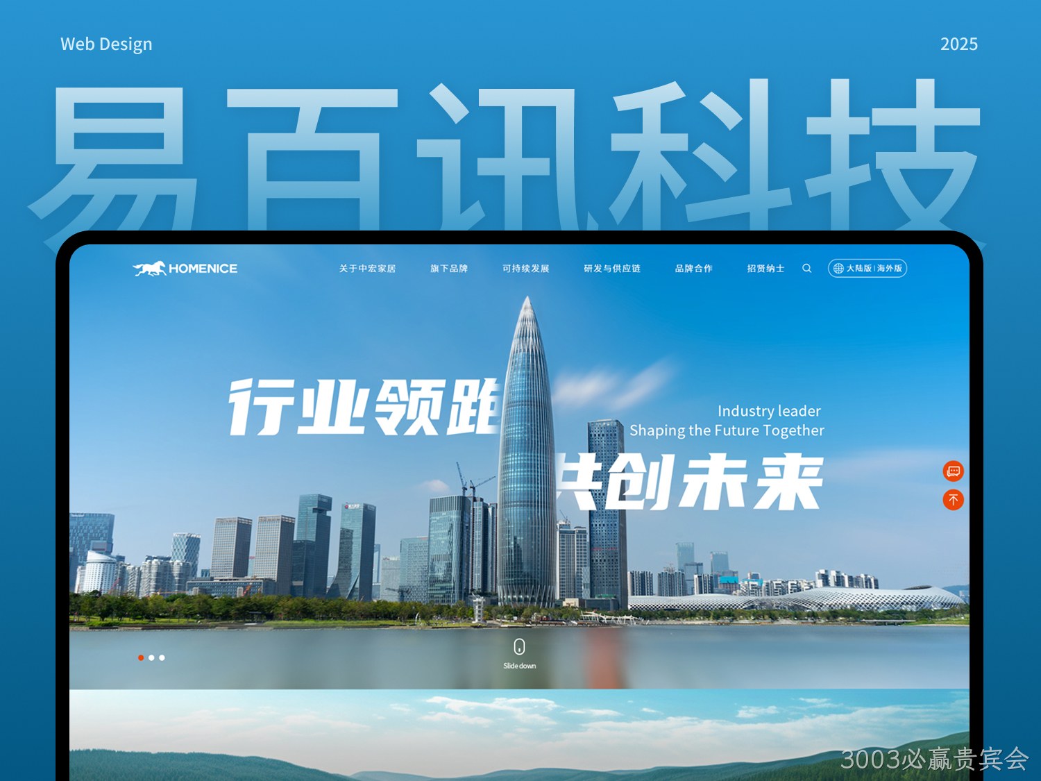 易百讯科技