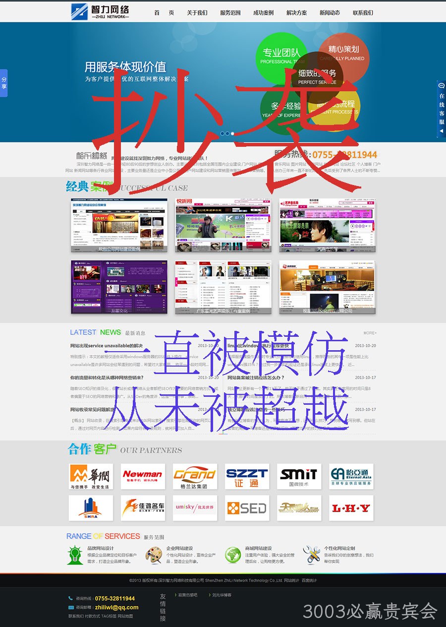 抄袭