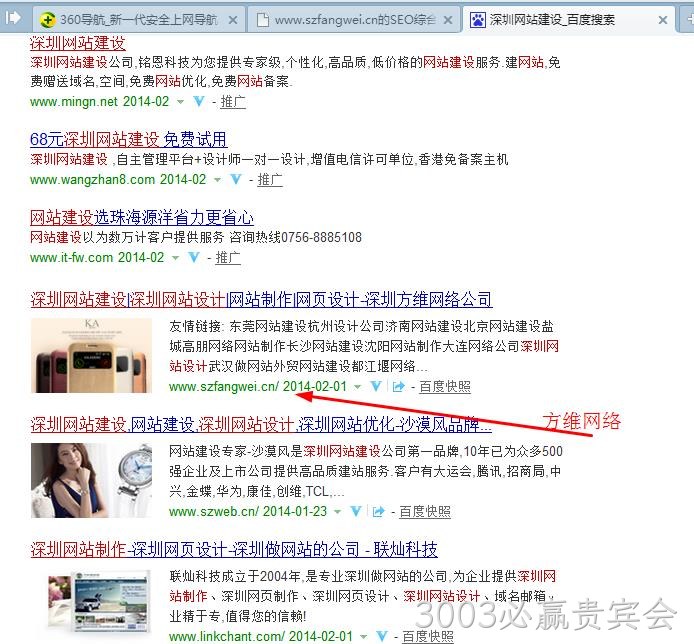 深圳网站建设