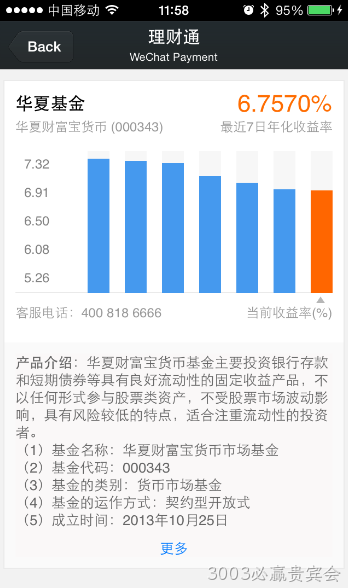 3003必赢贵宾会