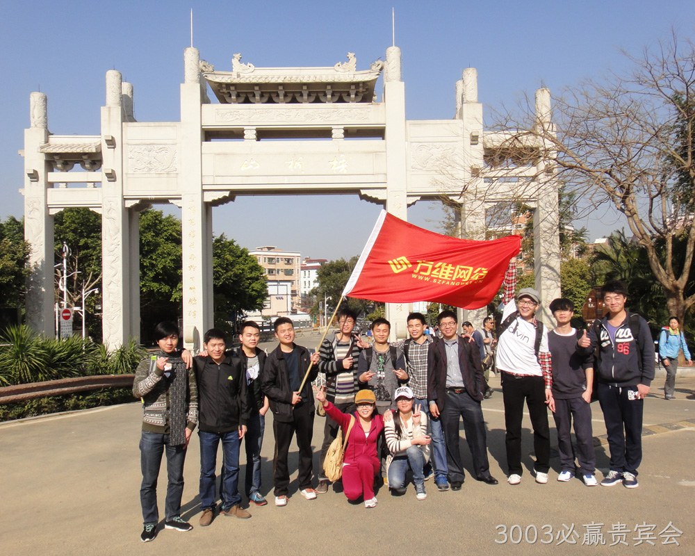 3003必赢贵宾会梧桐山脚下