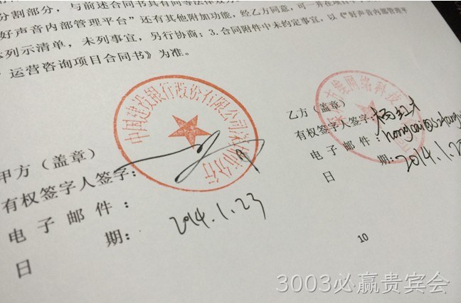 3003必赢贵宾会签约建设银行
