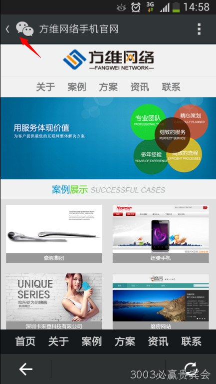 3003必赢贵宾会-微网站