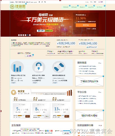 3003必赢贵宾会-贷款p2p