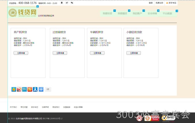 3003必赢贵宾会