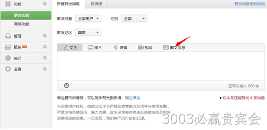 3003必赢贵宾会微信