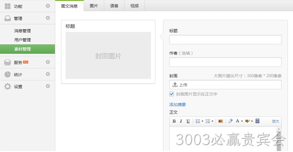 3003必赢贵宾会微信