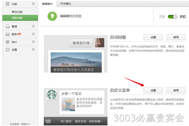 3003必赢贵宾会平台