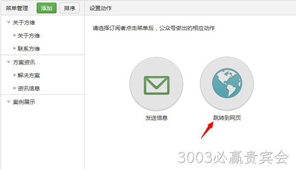 3003必赢贵宾会微信凭台