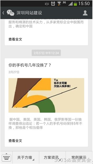 微信平台_3003必赢贵宾会