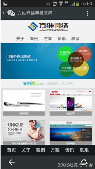 3003必赢贵宾会—微信公众号