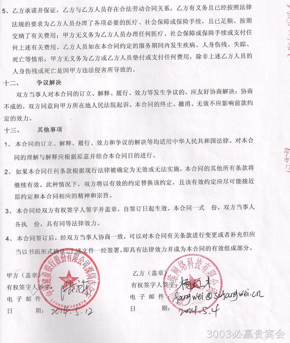 3003必赢贵宾会