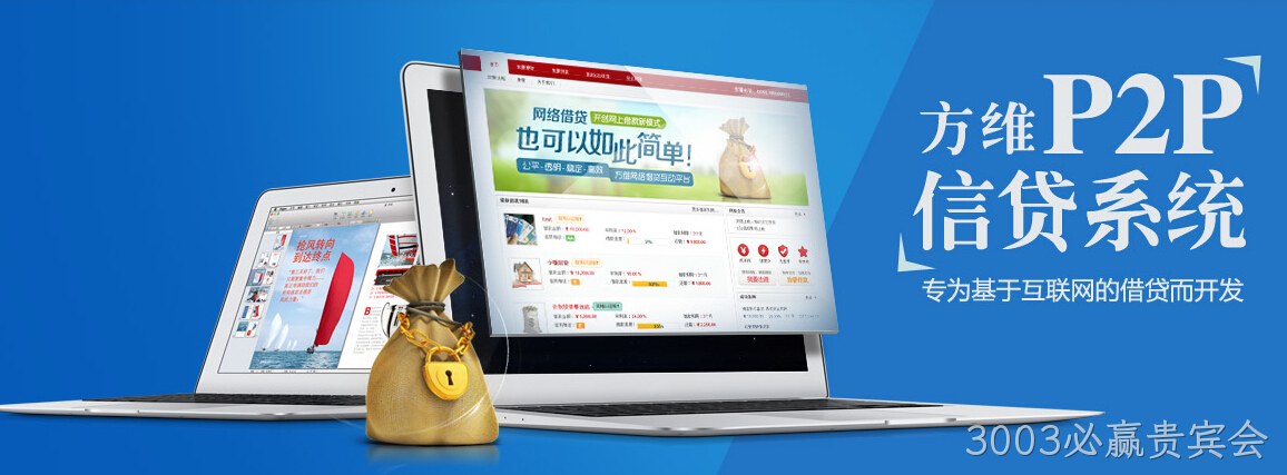 3003必赢贵宾会p2p