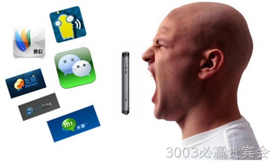 微信