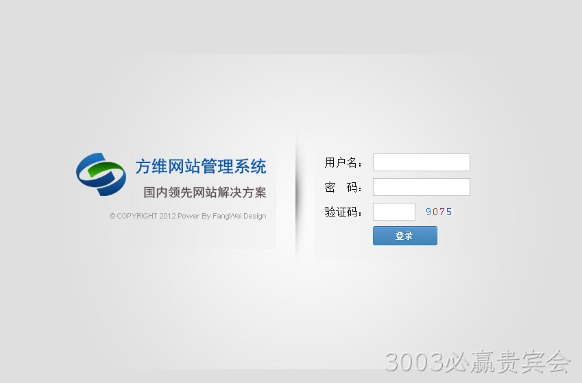 3003必赢贵宾会