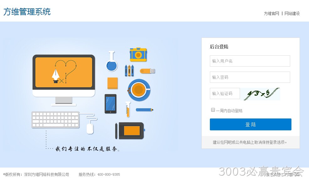 3003必赢贵宾会系统