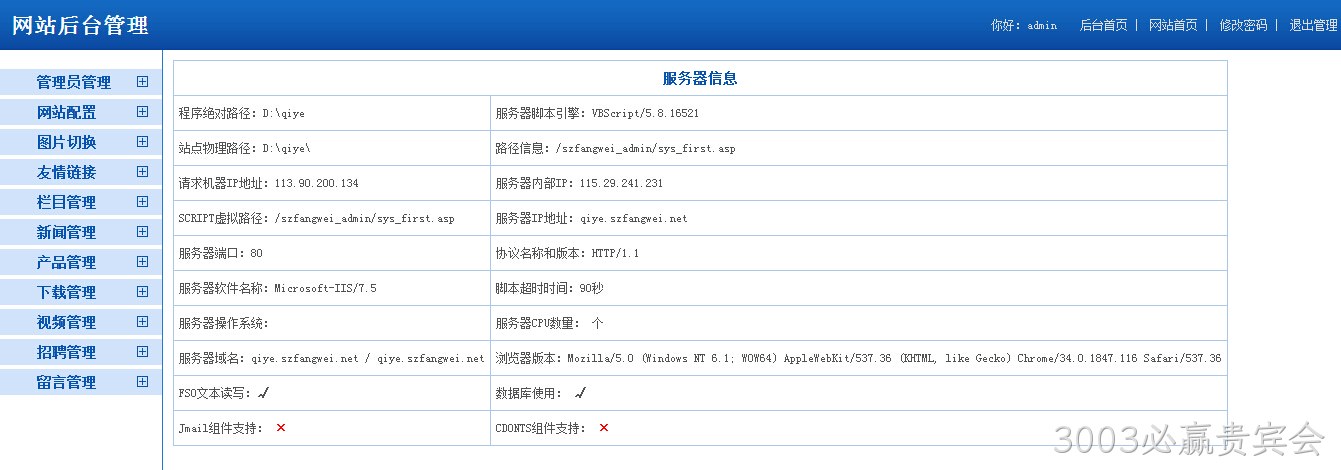 3003必赢贵宾会老系统