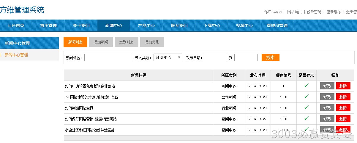 3003必赢贵宾会新企业站系统