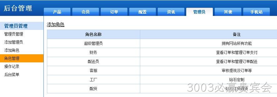 网站后台系统