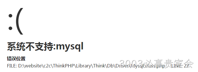 系统不支持MYSQL