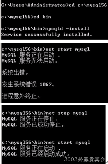 MYSQL安装
