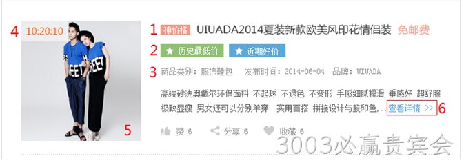 海外代购网站配图2