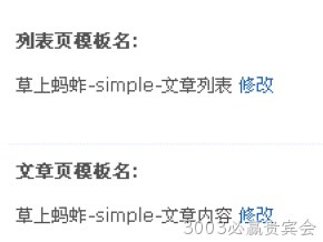 模板论坛